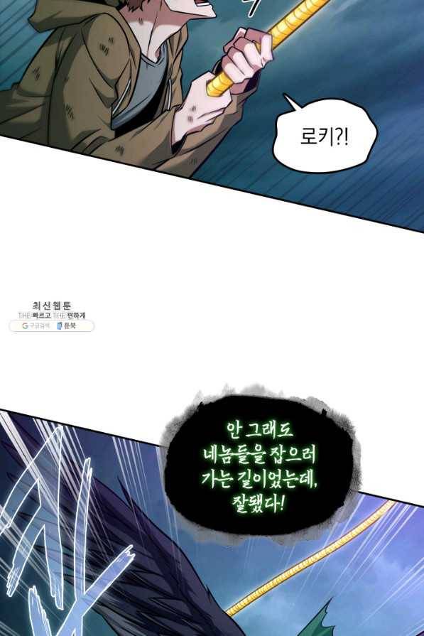 도굴왕 331화 24
