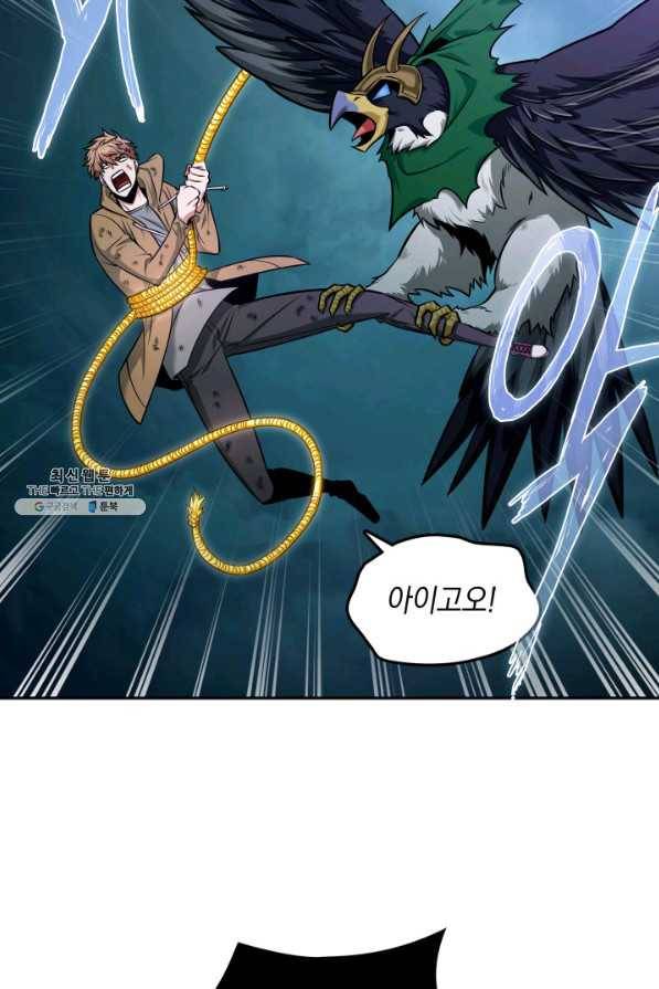 도굴왕 331화 25