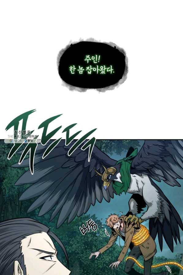 도굴왕 331화 28
