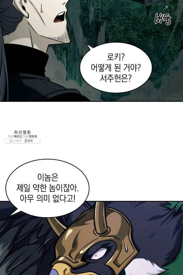 도굴왕 331화 29
