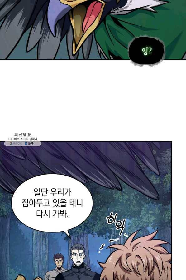 도굴왕 331화 30