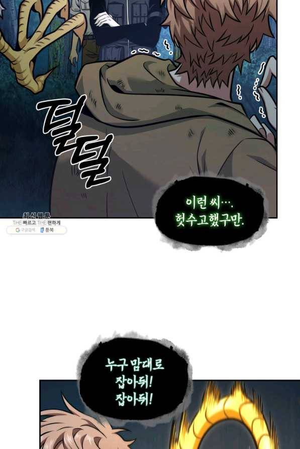 도굴왕 331화 31