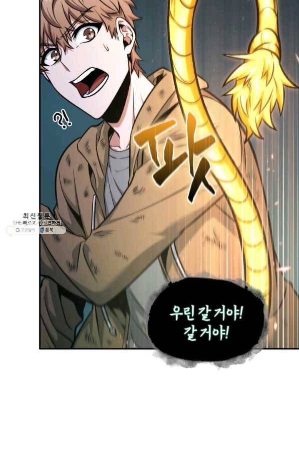 도굴왕 331화 32