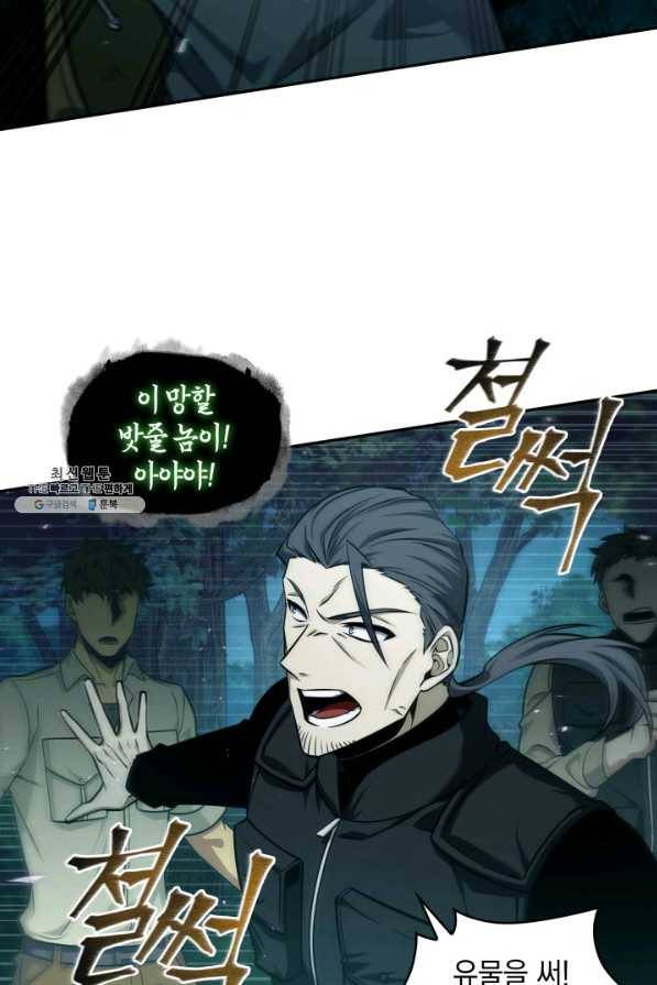 도굴왕 331화 34