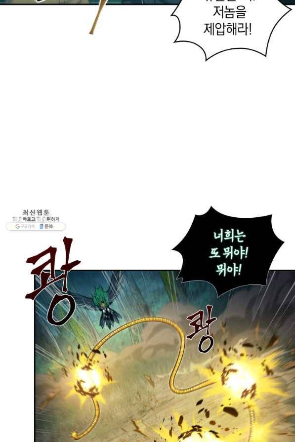 도굴왕 331화 35