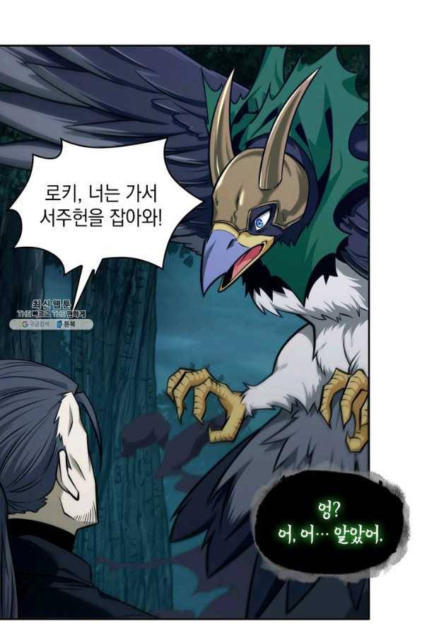 도굴왕 331화 37