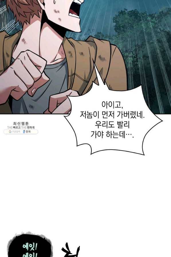 도굴왕 331화 39