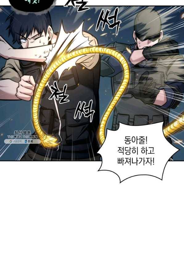 도굴왕 331화 40