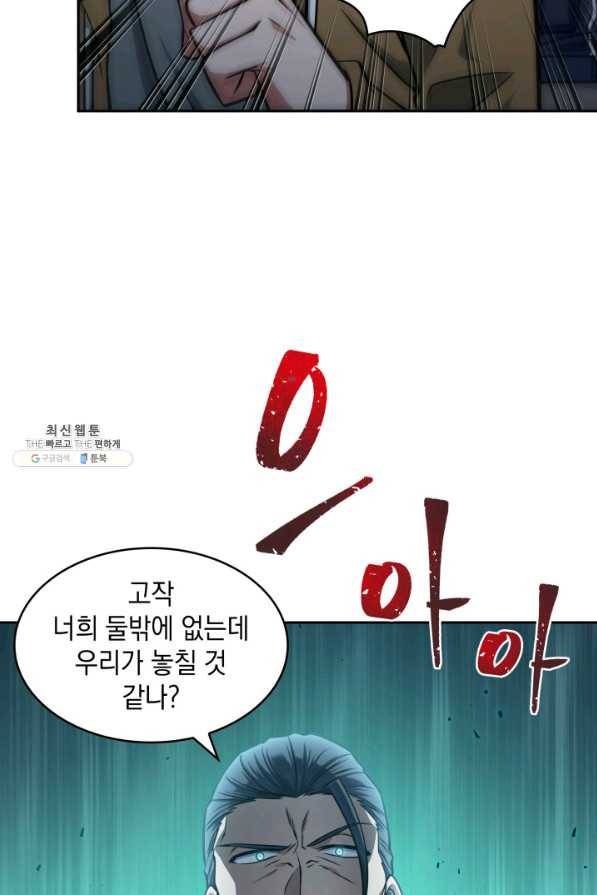 도굴왕 331화 42