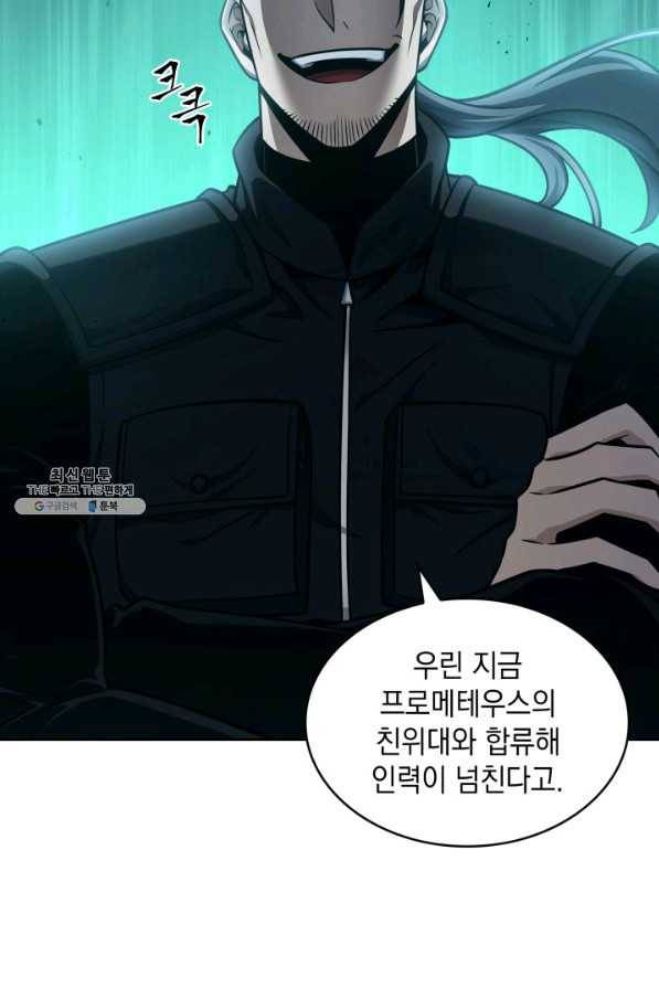도굴왕 331화 43