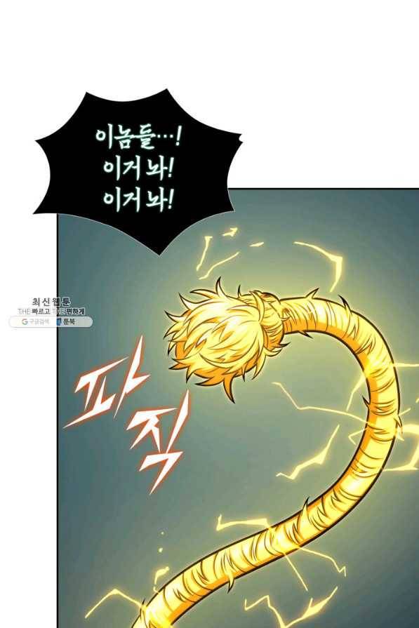 도굴왕 331화 44