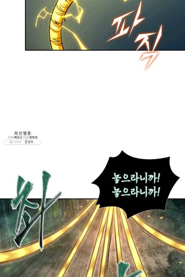 도굴왕 331화 45