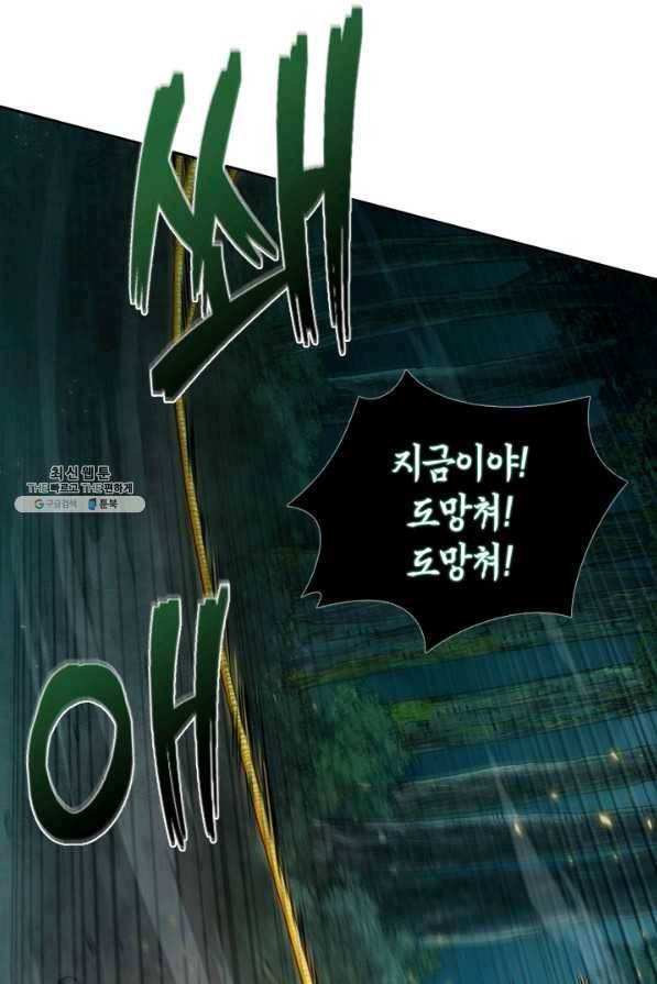 도굴왕 331화 48