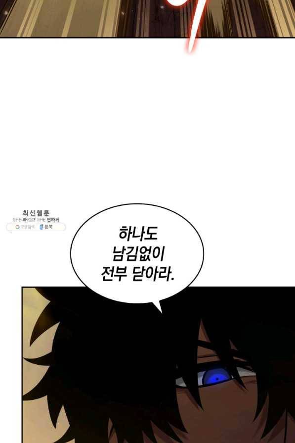 도굴왕 331화 55