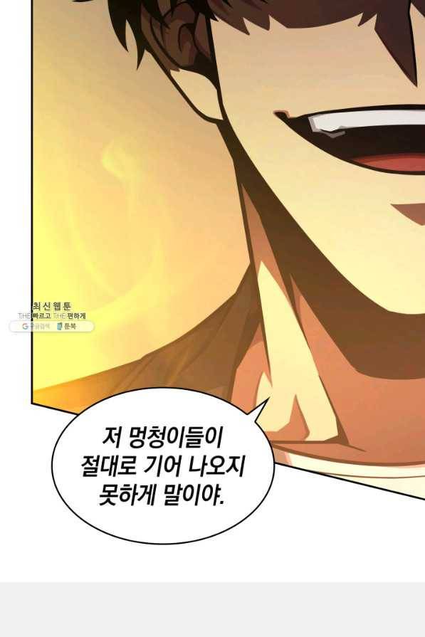 도굴왕 331화 56