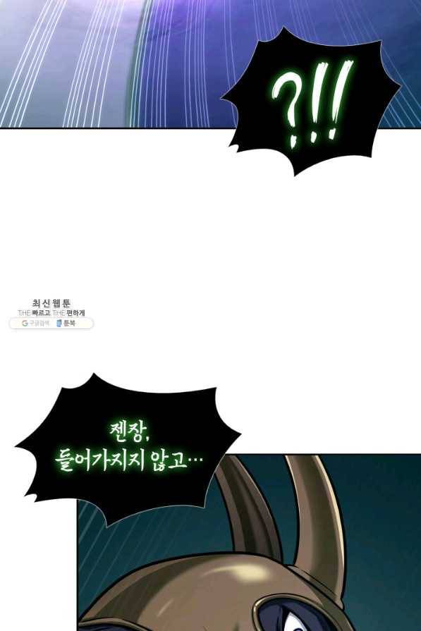 도굴왕 331화 59