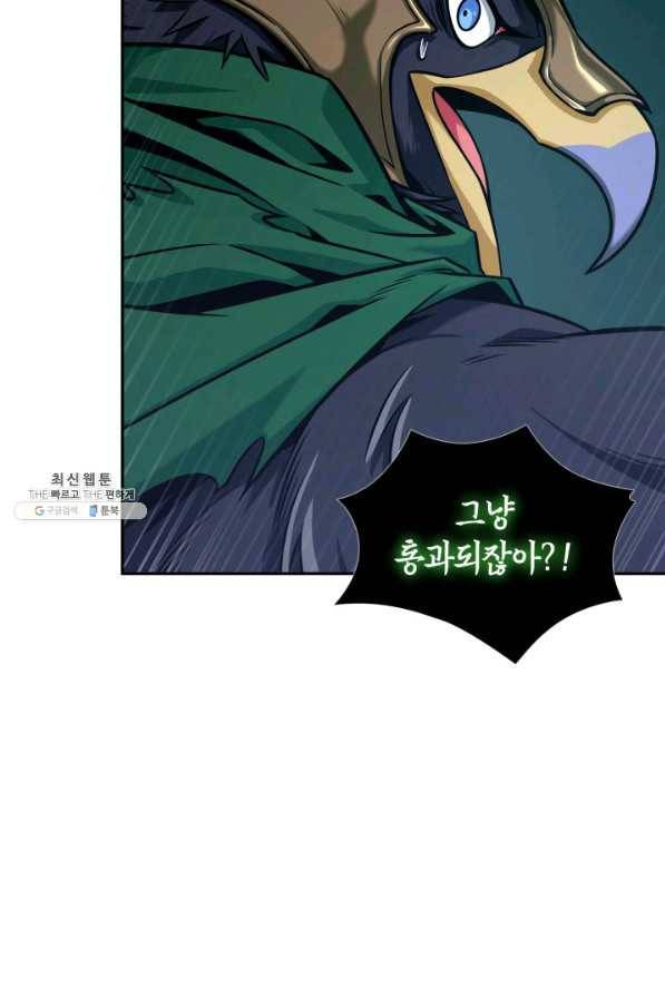 도굴왕 331화 60