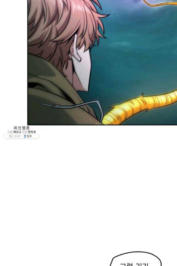 도굴왕 331화 63