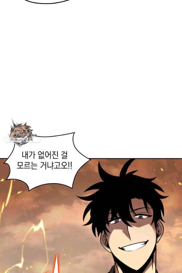 도굴왕 331화 65