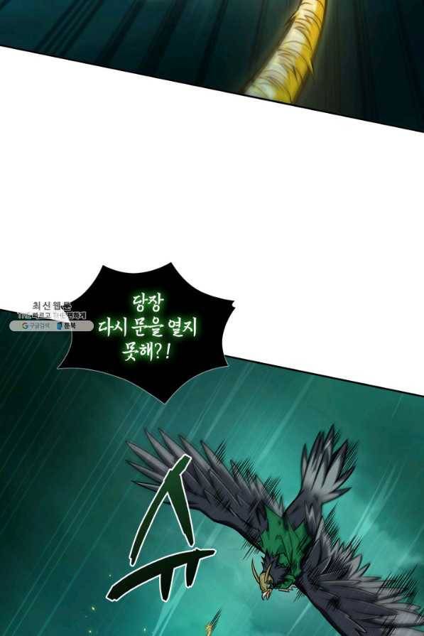 도굴왕 331화 68