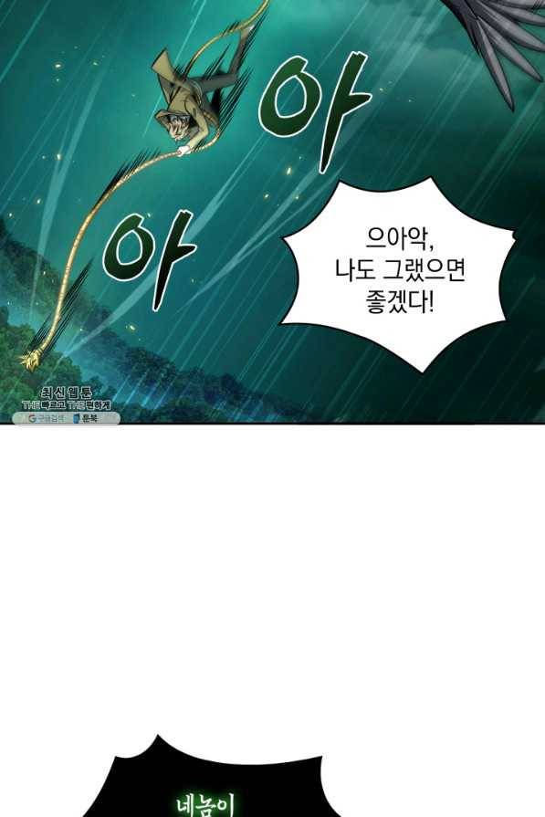 도굴왕 331화 69
