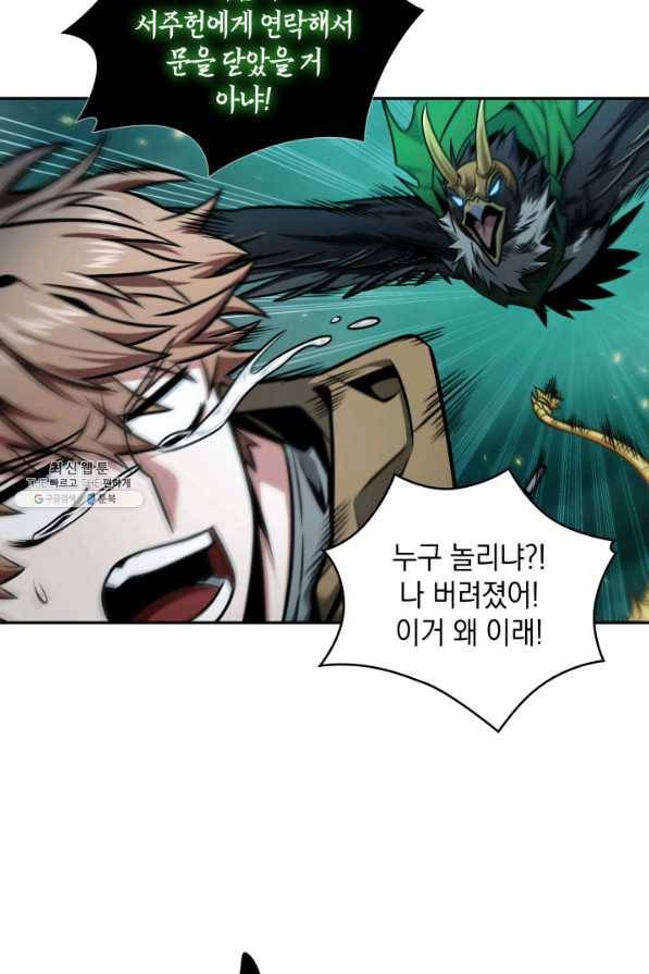 도굴왕 331화 70