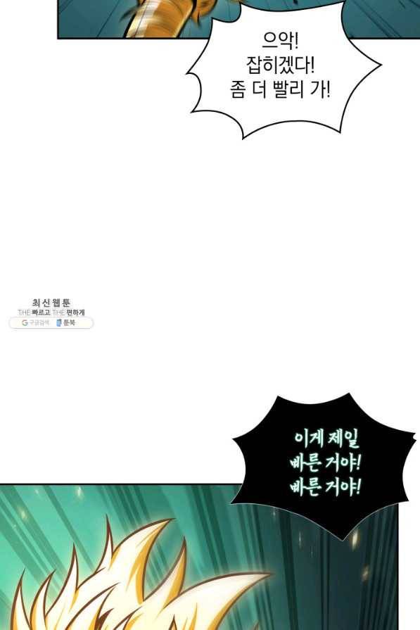 도굴왕 331화 72