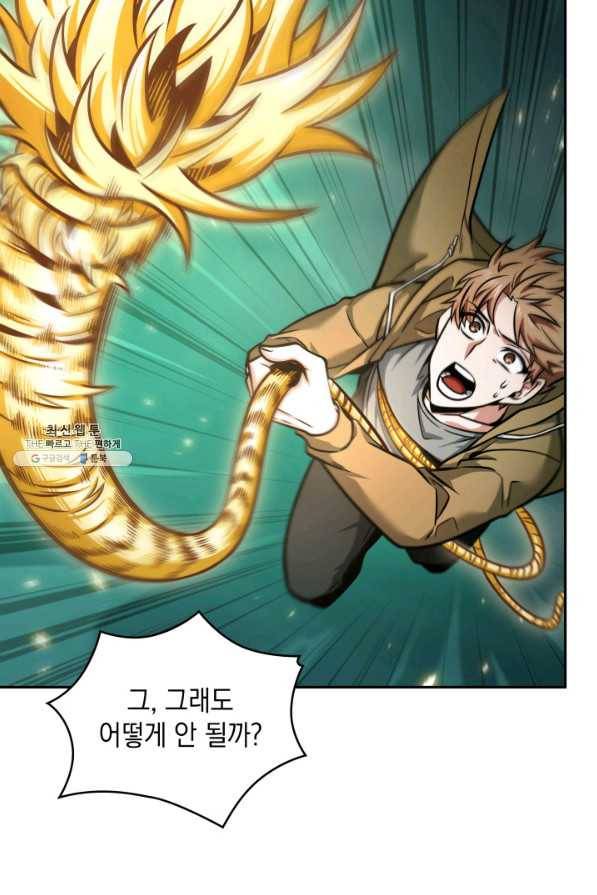 도굴왕 331화 73