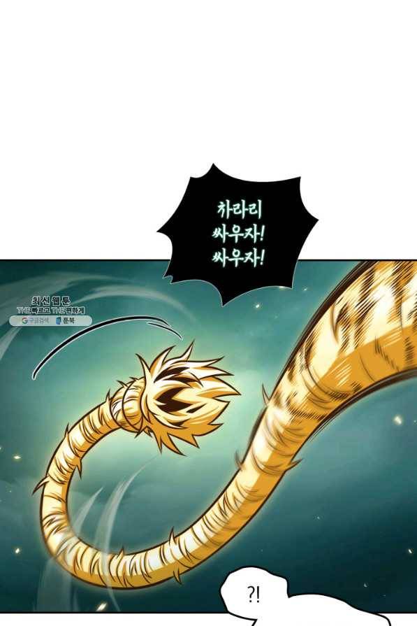 도굴왕 331화 74