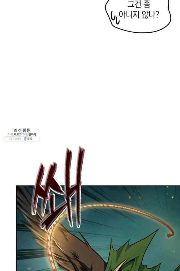 도굴왕 331화 75