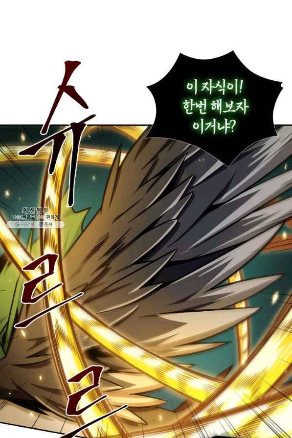 도굴왕 331화 77