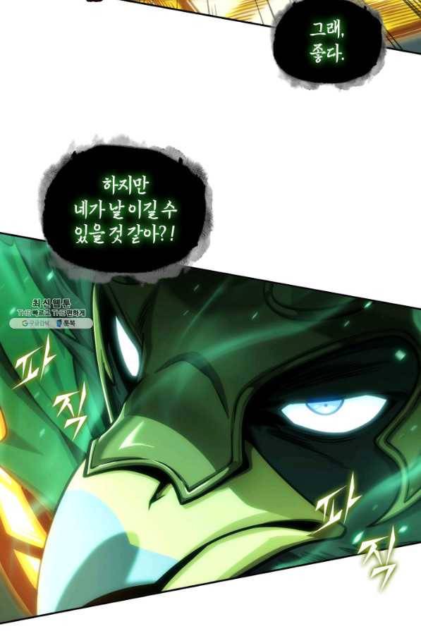 도굴왕 331화 78