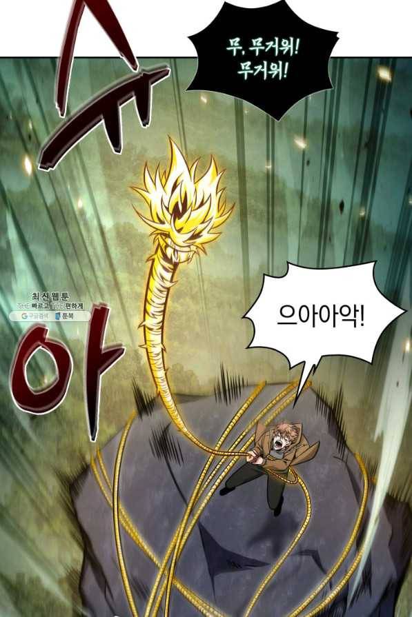 도굴왕 331화 81