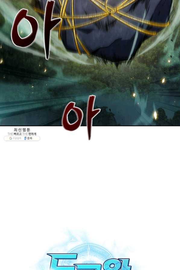 도굴왕 331화 82