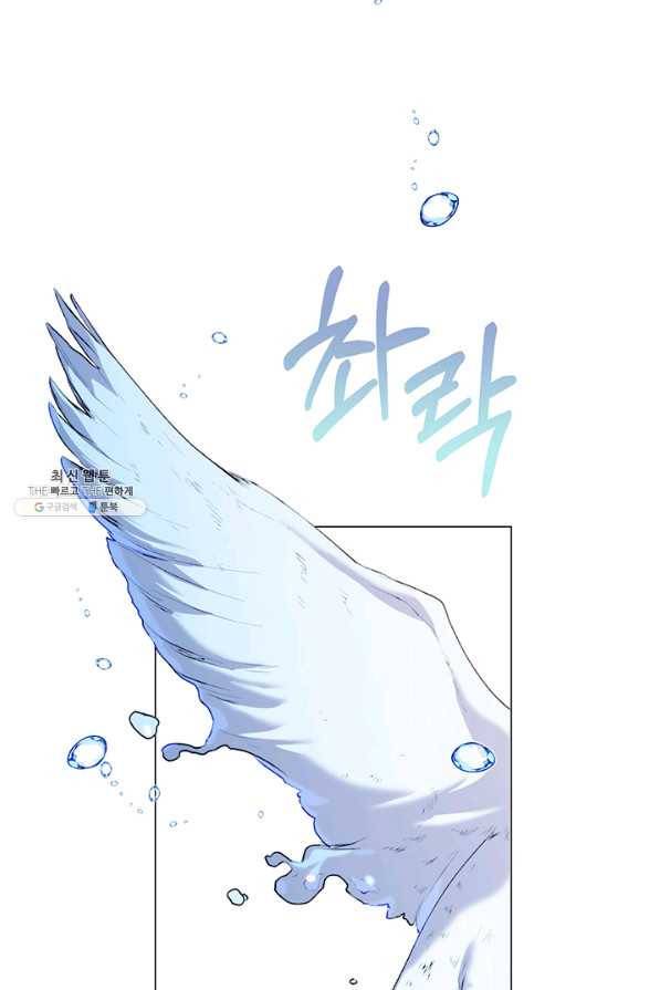 이번 생은 제대로 키워 드리겠습니다, 폐하! 45화 8