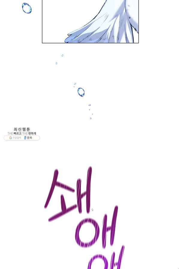 이번 생은 제대로 키워 드리겠습니다, 폐하! 45화 9
