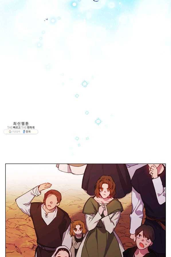 이번 생은 제대로 키워 드리겠습니다, 폐하! 45화 14
