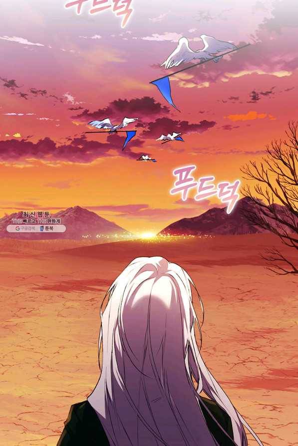이번 생은 제대로 키워 드리겠습니다, 폐하! 45화 17