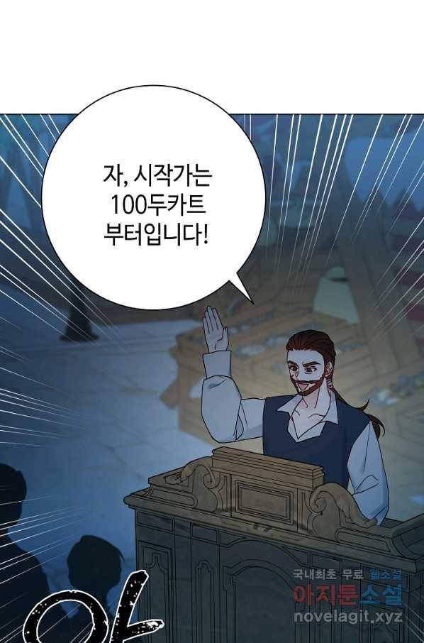 병약한? 남편의 계약 아내 36화 1