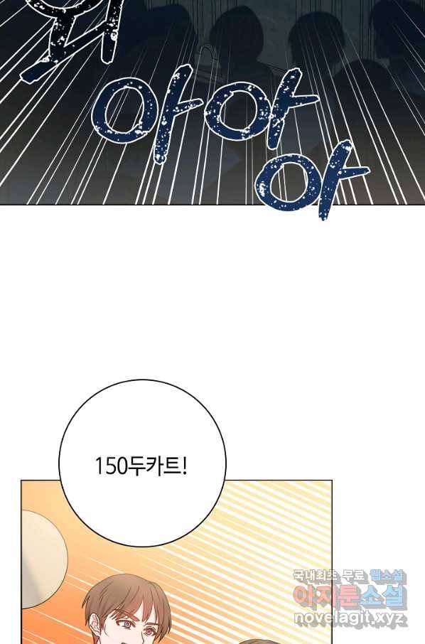 병약한? 남편의 계약 아내 36화 2