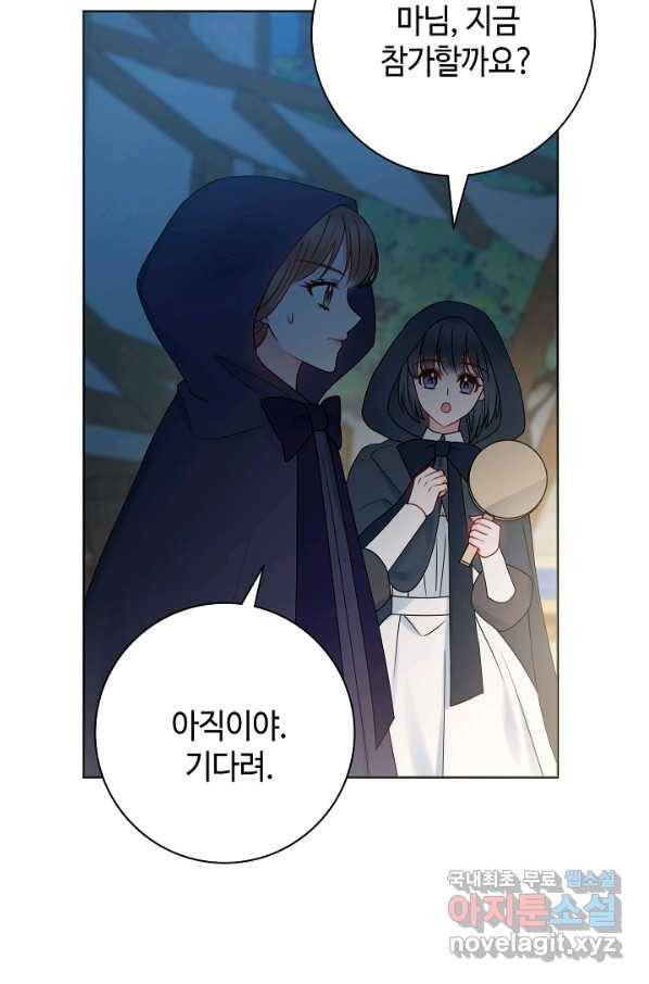 병약한? 남편의 계약 아내 36화 4
