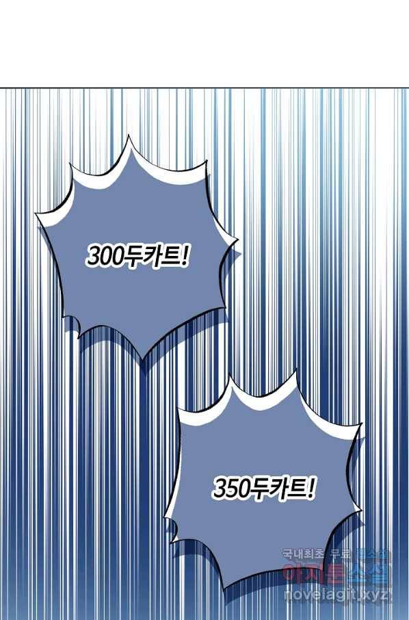 병약한? 남편의 계약 아내 36화 5