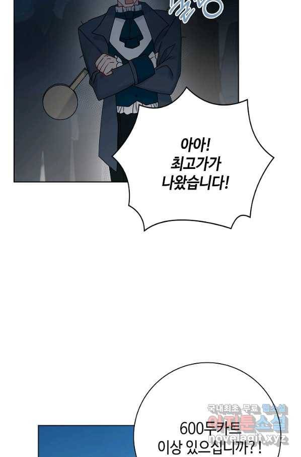 병약한? 남편의 계약 아내 36화 11