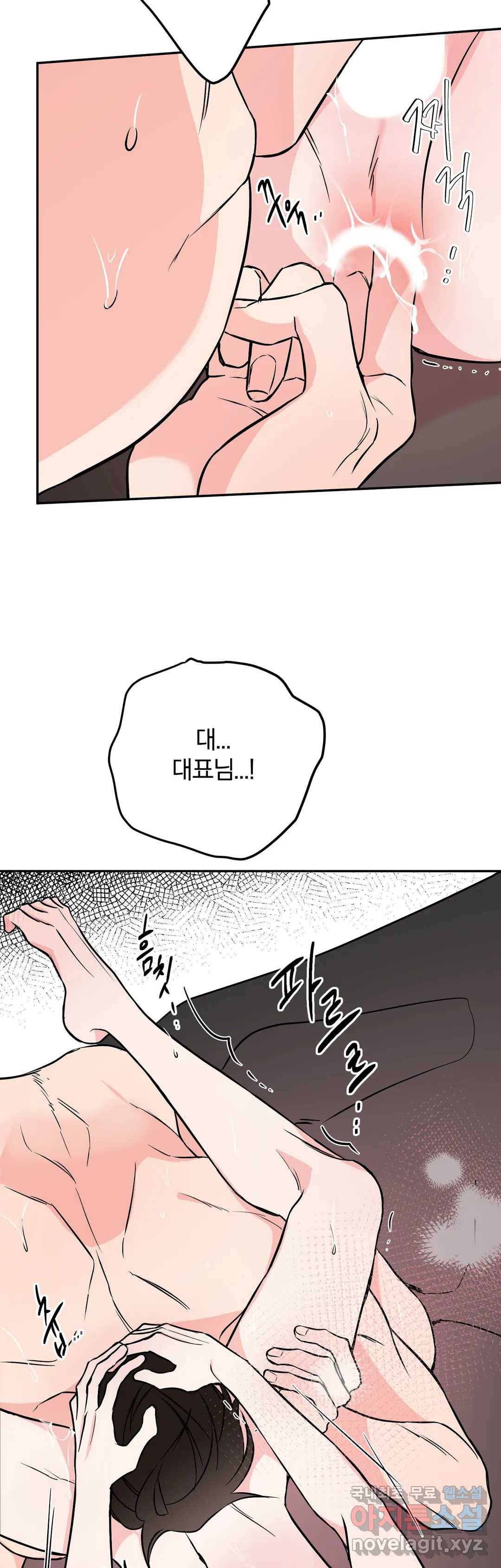 리버설 29화 2