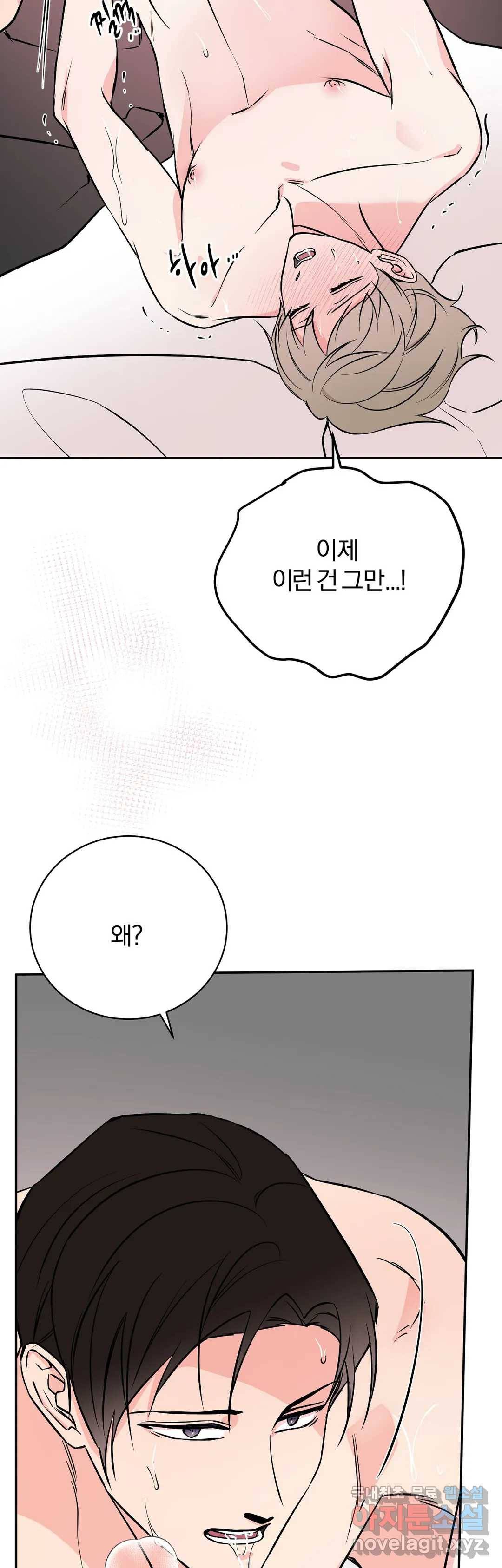 리버설 29화 3