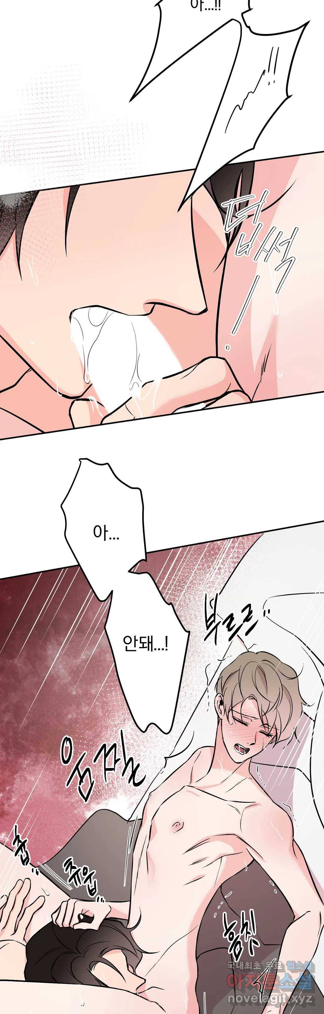 리버설 29화 6