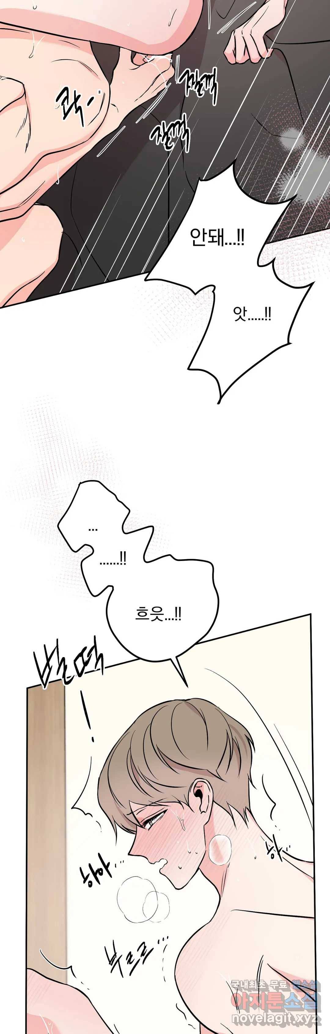 리버설 29화 7