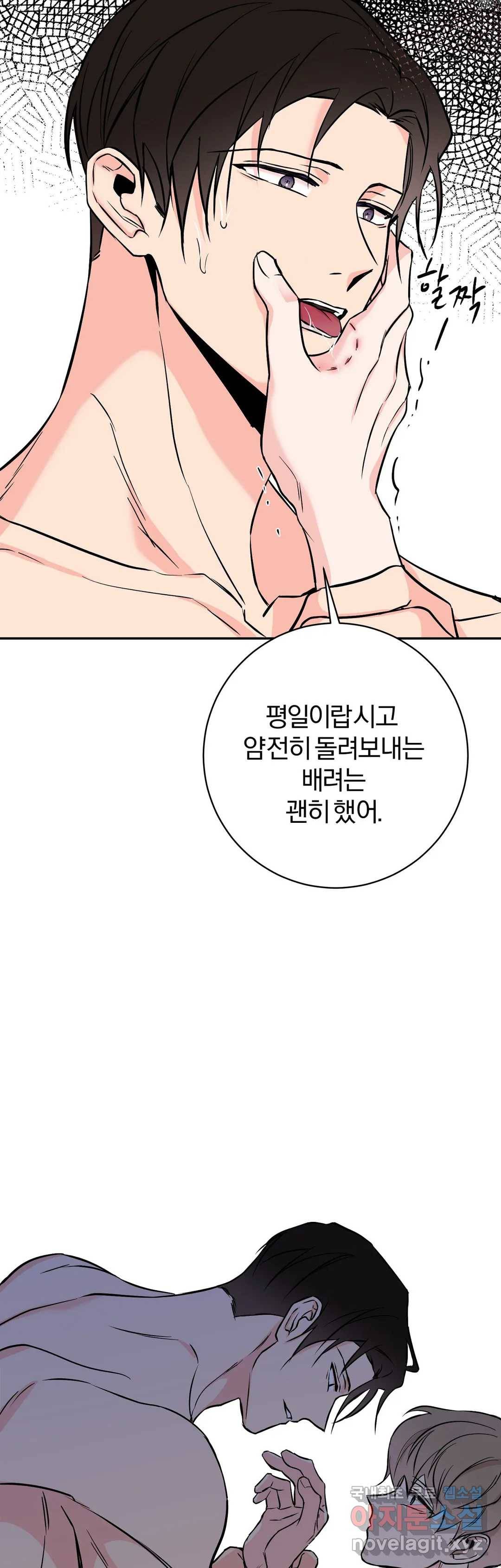 리버설 29화 10