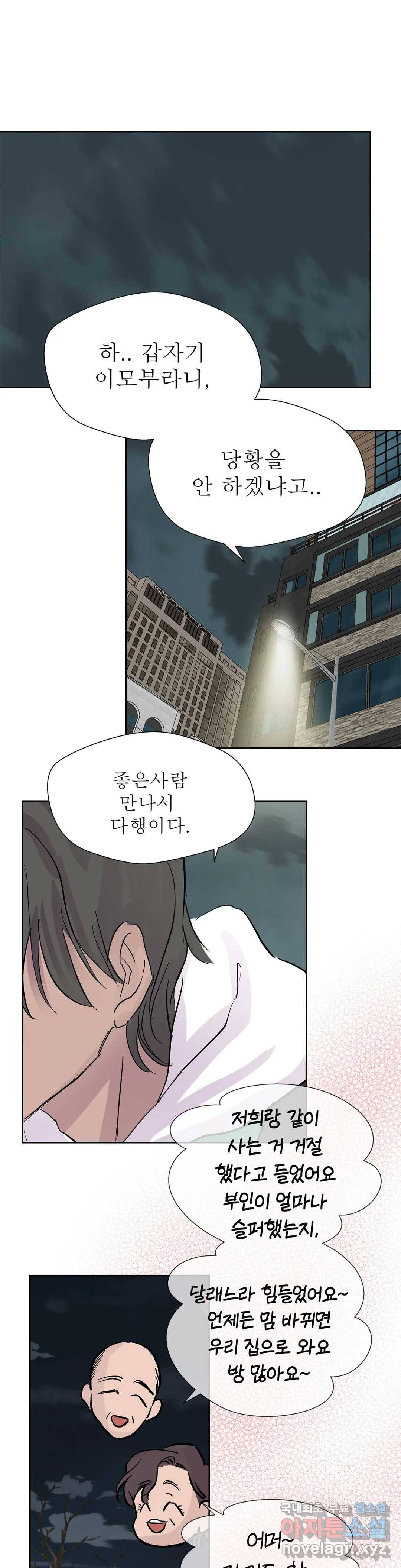 언포기버블 56화 1
