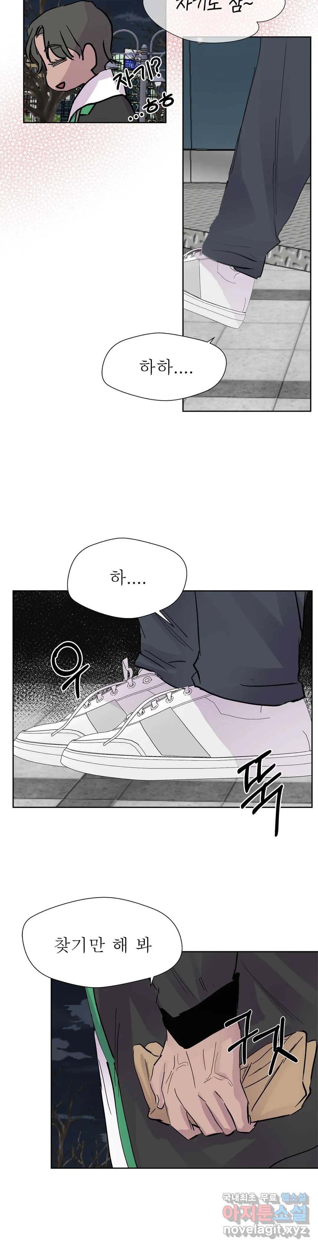 언포기버블 56화 2